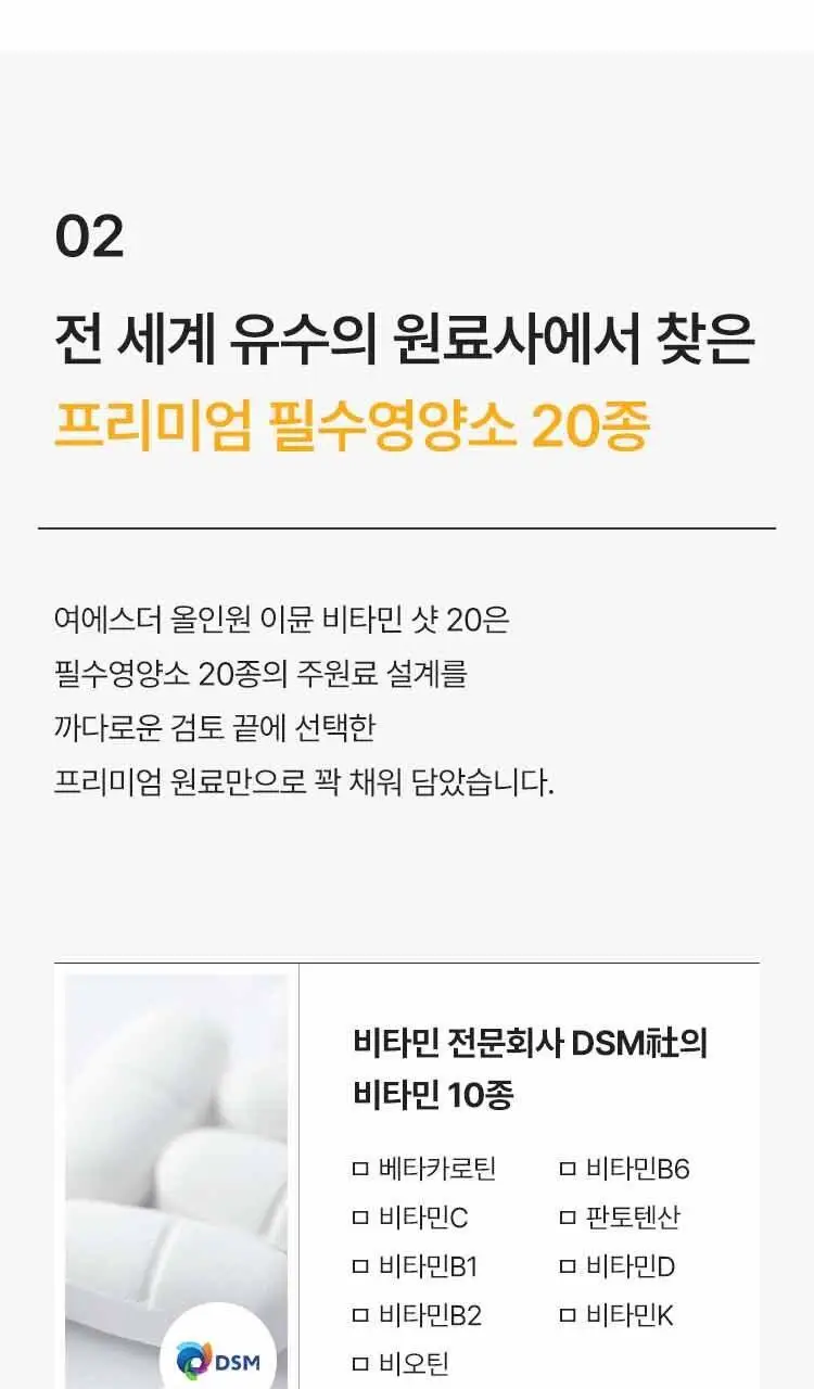 [손거울증정] 여에스더 올인원 이뮨 비타민 샷 20 파워퍼프걸 에디션 (6병입) 상세페이지 18